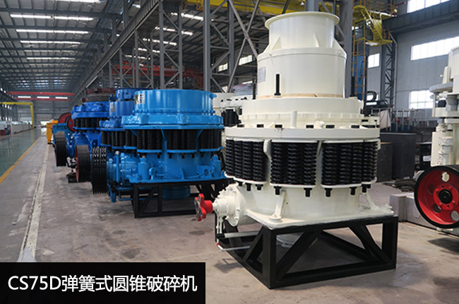 CS75D����ʽ�A�F����C(j��)