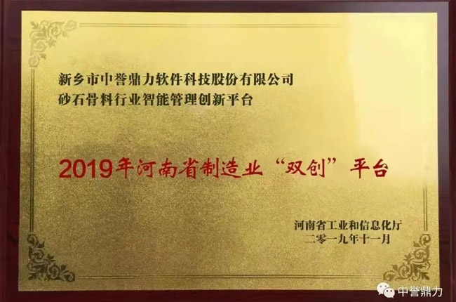 中譽(yù)鼎力研發(fā)項(xiàng)目獲評多項(xiàng)榮譽(yù)