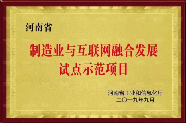 中譽(yù)鼎力研發(fā)項(xiàng)目獲評多項(xiàng)榮譽(yù)