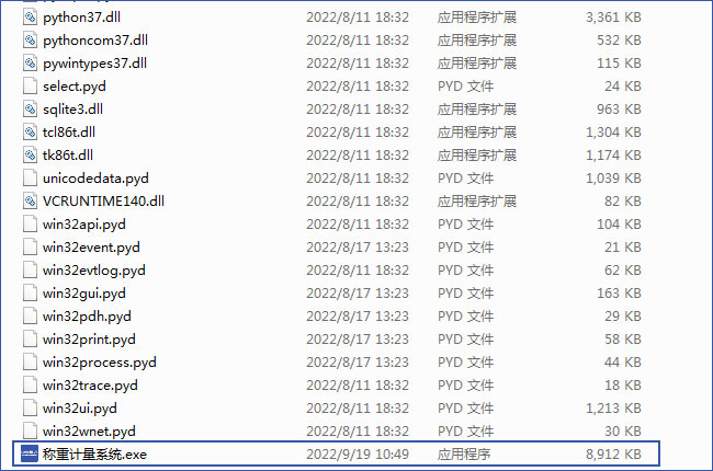 地磅系統(tǒng)軟件怎么安裝 地磅系統(tǒng)軟件怎么安裝