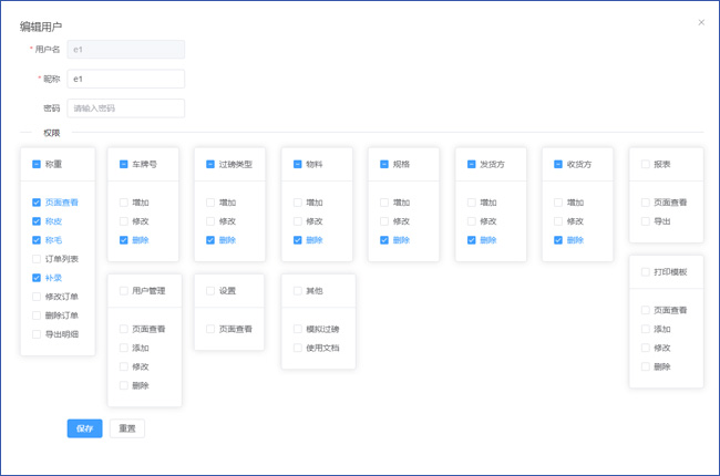 過磅稱重系統(tǒng)如何更改數(shù)據(jù) 過磅稱重系統(tǒng)如何更改數(shù)據(jù)