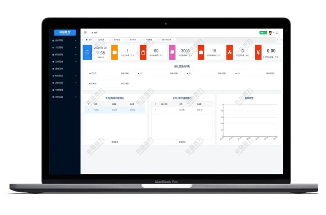中譽鼎力礦山進銷管理系統(tǒng)通過2021年度河南省首版次軟件產品認定 中譽鼎力礦山進銷管理系統(tǒng)通過2021年度河南省首版次軟件產品認定