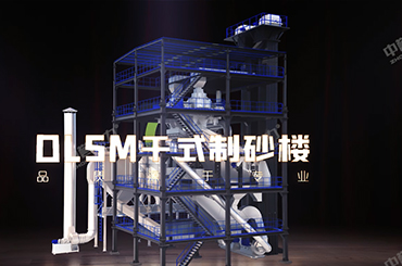 ���u����DLSM��ʽ��ɰ��