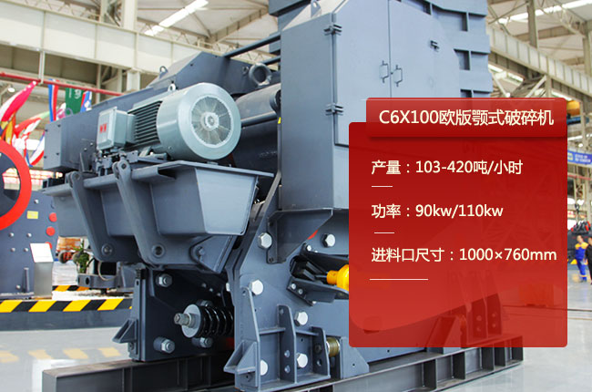 C6X100�ʽ��ʯ�C(j��)