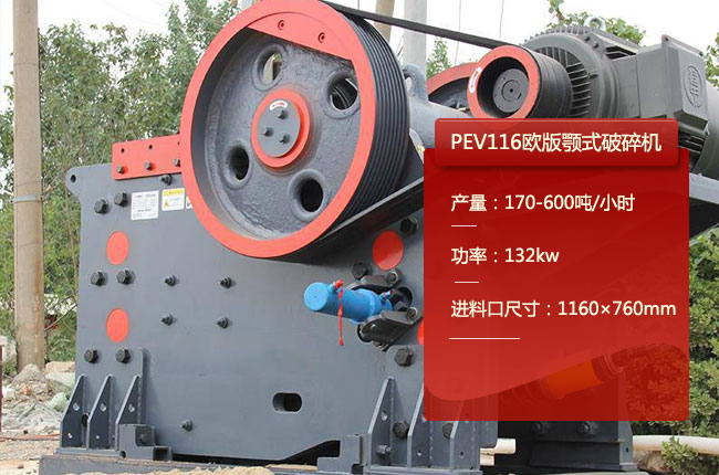 PEV116���ƙC��PEC116��ʽ��ʯ�C