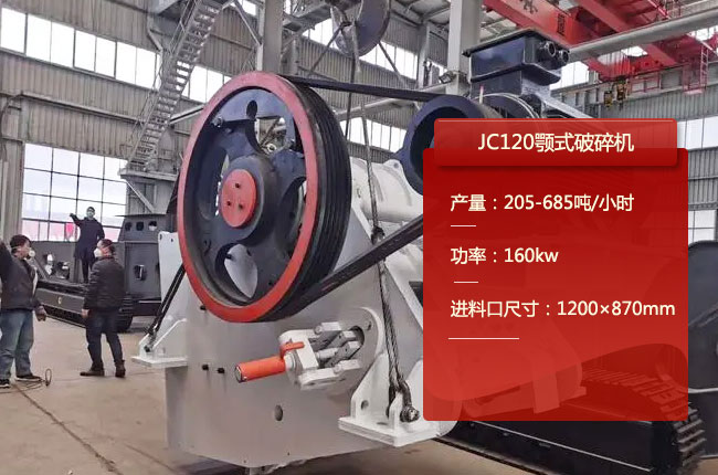 JC120������JC120��ʽ��ʯ�C