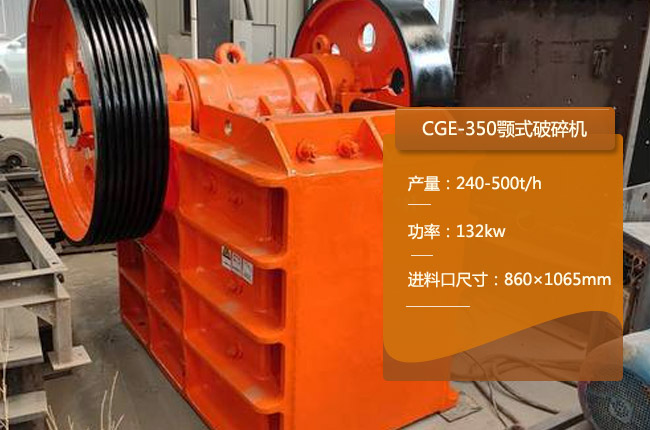 CGE-350�ʽ����C(j��)