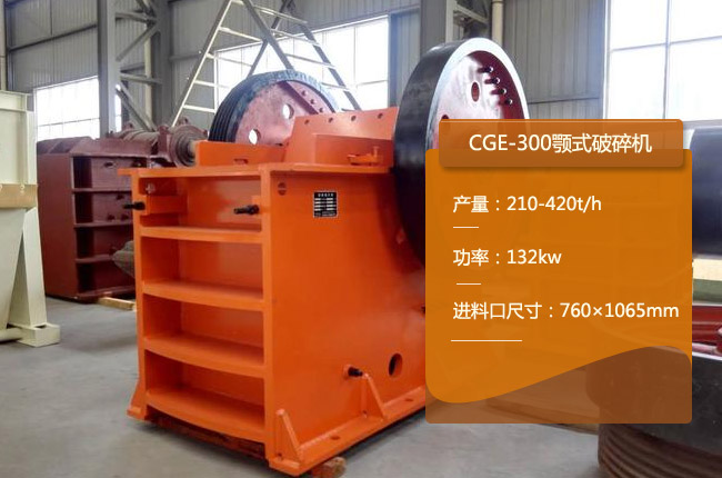 CGE-300���ƙC(j��)