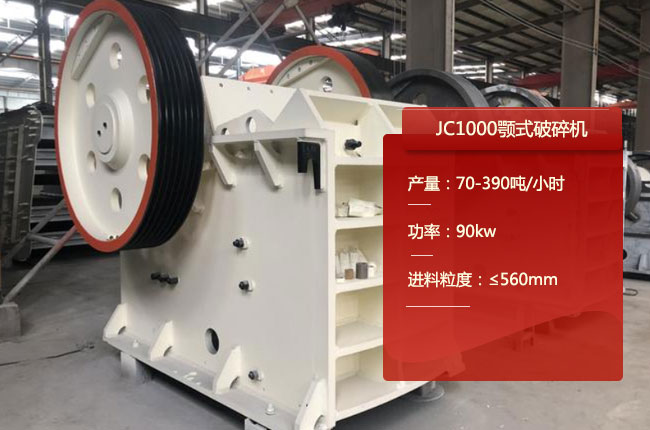 JC1000�ʽ����C(j��)