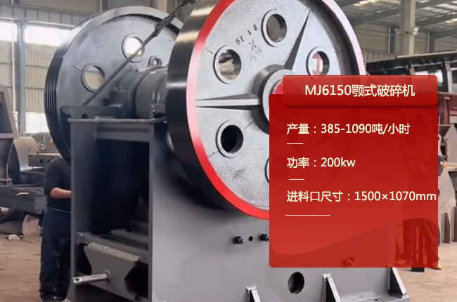 MJ6150�ʽ����C