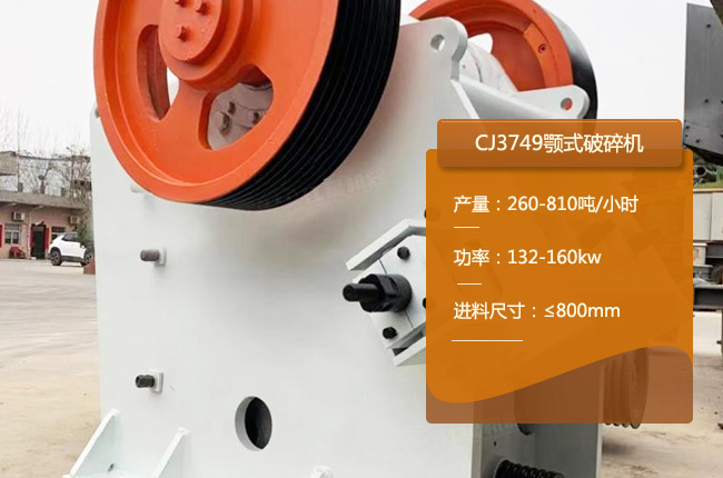 CJ3749���ơ�CJ3749�ʽ��ʯ�C(j��)