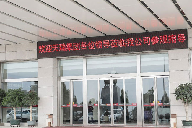 天瑞集團導(dǎo)一行蒞臨中譽鼎力參觀考察