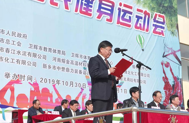 衛(wèi)輝市民運動會開幕儀式