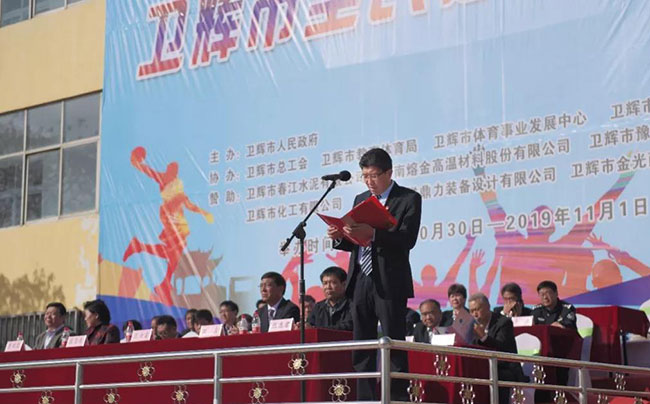 衛(wèi)輝市民運動會開幕儀式