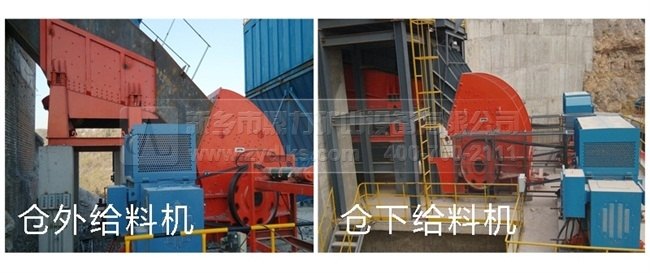 倉下給料機與倉外給料機