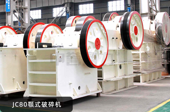 JC80�ʽ����C(j��)