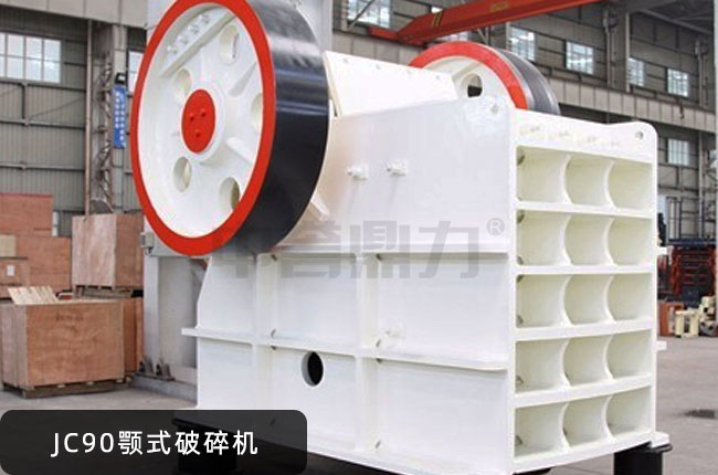 90���ƣ�JC90�ʽ��ʯ�C(j��)