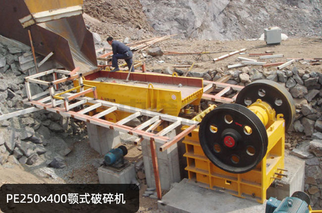 PE250��400С�Ͷ�������ʽ��ʯ�C(j��)250��400